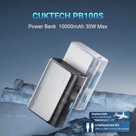 แบตเตอรี่สำรอง CUKTECH AURA PB100S 10000 mAh สีใส จ่ายไฟสูงสุด 33W_1
